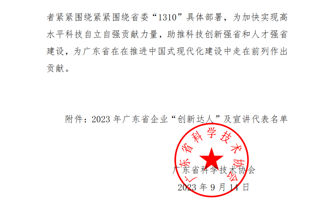 微信图片_20240415110004.png